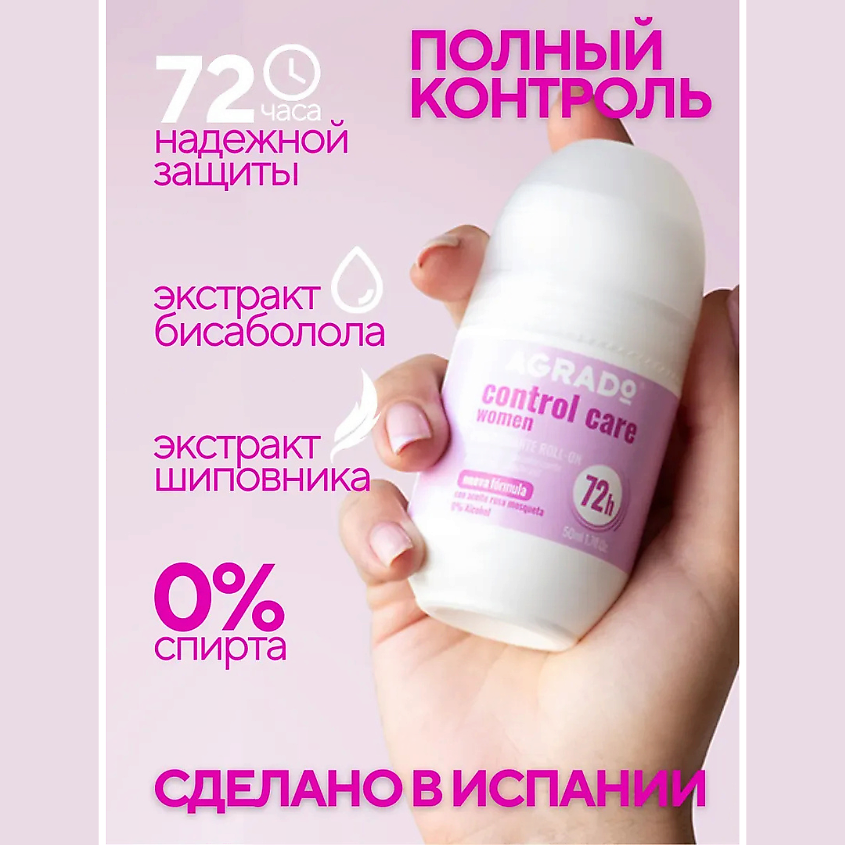 Дезодорант антиперспирант шариковый ПОЛНЫЙ КОНТРОЛЬ женский
