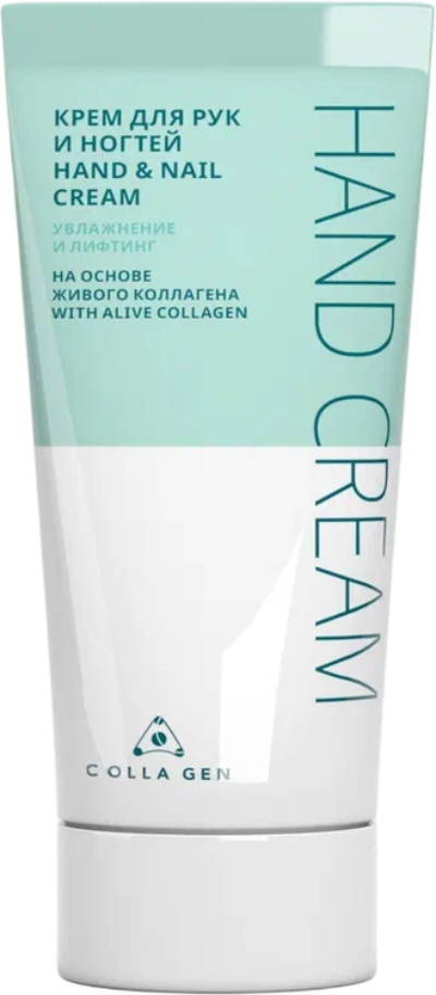 Крем для рук и ногтей HAND CREAM на основе живого коллагена